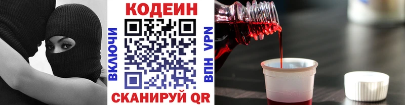 Купить где  Тотьма  Codein напиток Lean (лин) 