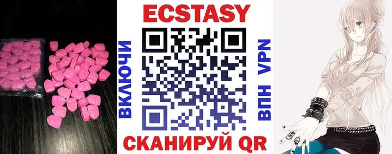 Ecstasy VHQ  Купить где  Тотьма 
