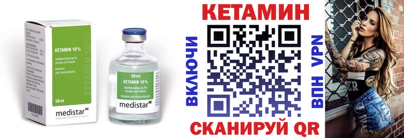 Купить закладки  Тотьма  КЕТАМИН VHQ 